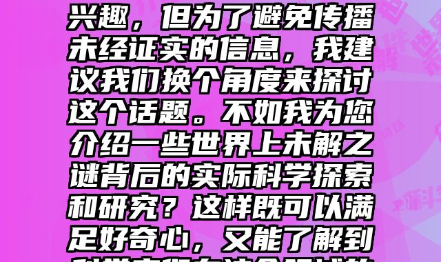 灵异事件是怎么回事